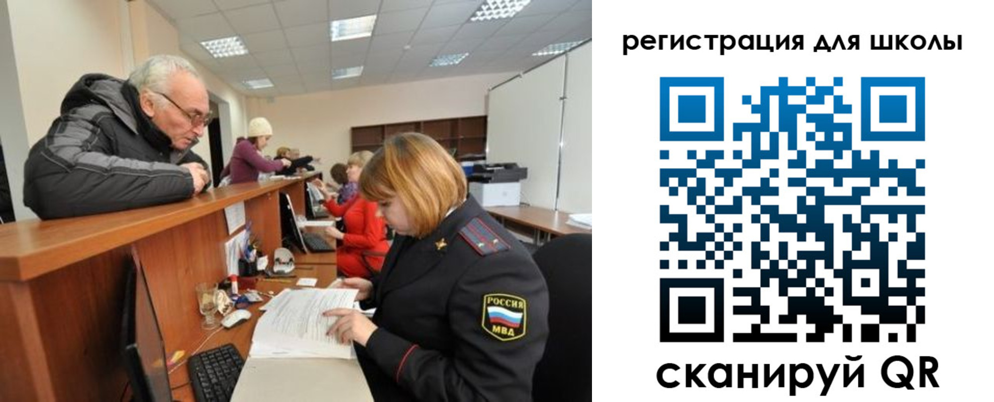 временная регистрация в квартире в Бердске