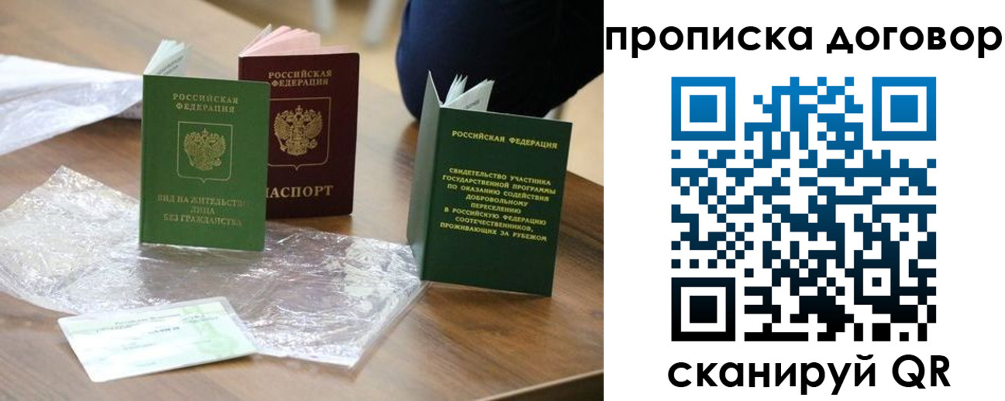 временная регистрация законно в Бердске