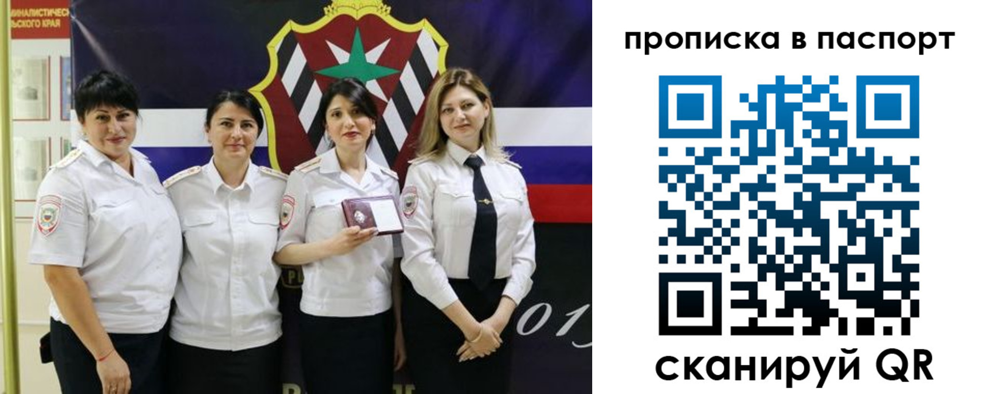 временная регистрация 2025 в Бердске