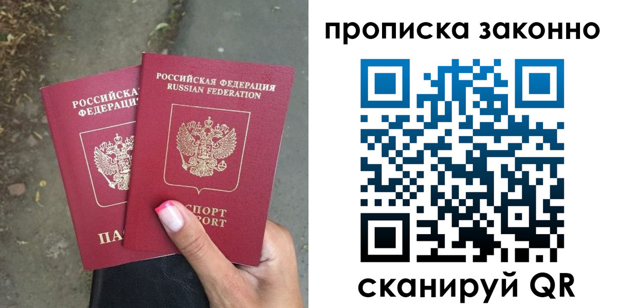 временная регистрация в Бердске