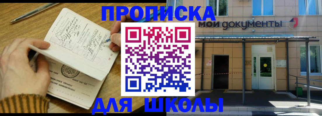прописка поиск в Бердске