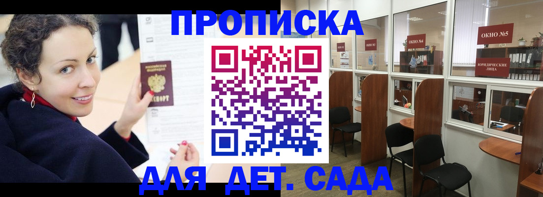 временная регистрация гарантия в Бердске