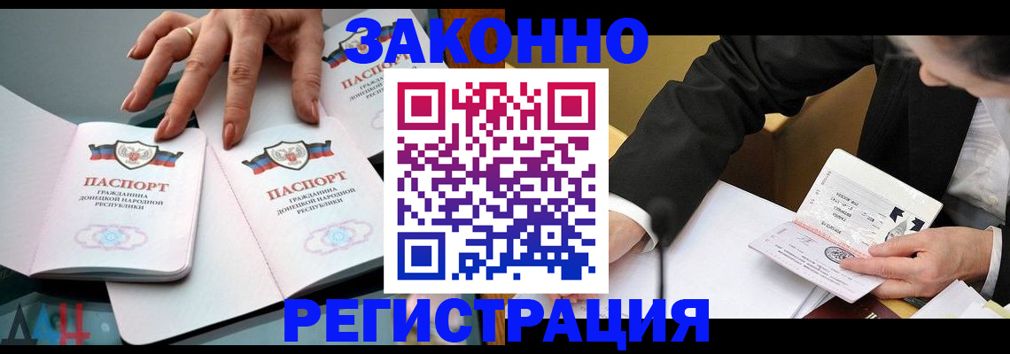 прописка иностранных граждан в Бердске