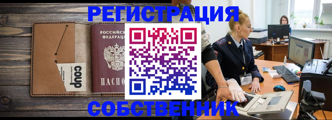 пропишу в квартире в Бердске